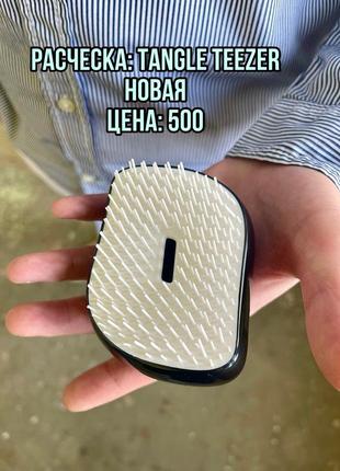 Расчески tangle teezer