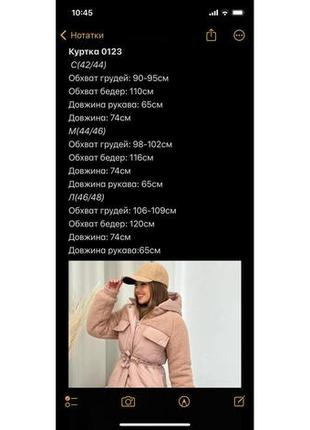 Куртка наповнювач : силікон 2502 фото