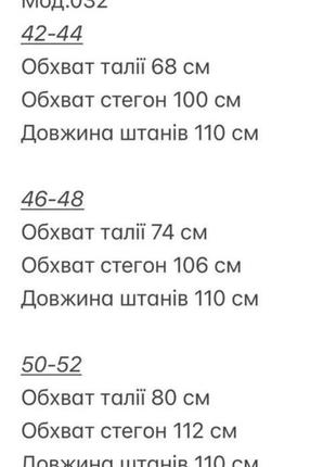 Спортивні штани9 фото