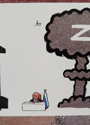 Открытка-карикатура, актуально