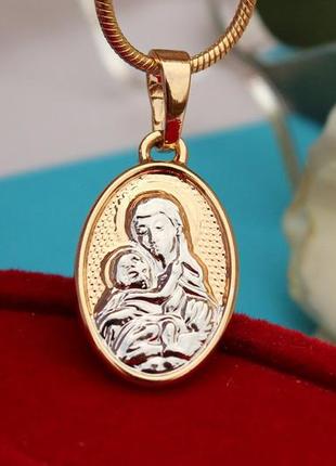 Ладанка xuping jewelry овальная серебристая богородица с младенцем в золотистой оправе 1,6 см