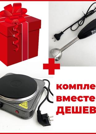 Комплект: электроплита настольная domotec ms-5821 + блендер domotec ms-5101|швидка доставка|