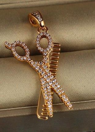 Кулон xuping jewelry набор парикмахера 3.1 см золотистый