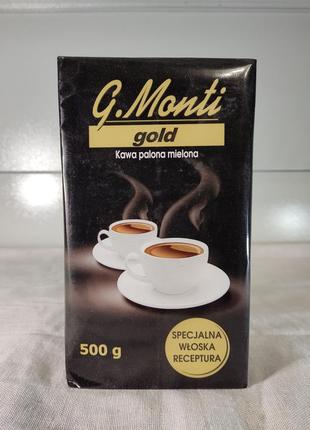 G.monti 500 g кава мелена