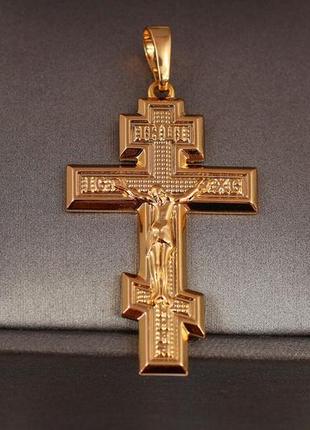 Крестик xuping jewelry православный с монограммой 4 см золотистый