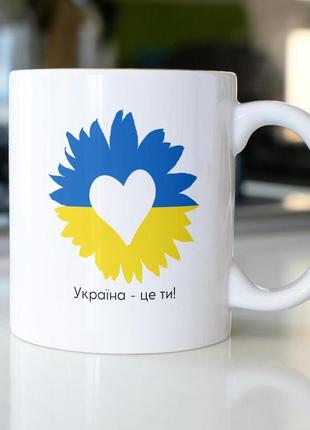 Кружка з принтом "україна це ти" 330 мл біла|швидка доставка|