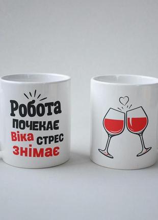 Кружка з принтом "віка стрес знімає" 330 мл біла|швидка доставка|