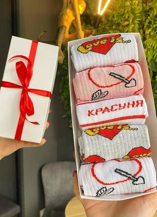 Набір жіночих шкарпеток 36-41 5 пар у подарунковій коробці|швидка доставка|