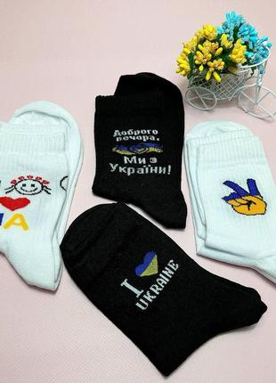 Комплект жіночих високих шкарпеток 4 пари 36-41 р|швидка доставка|