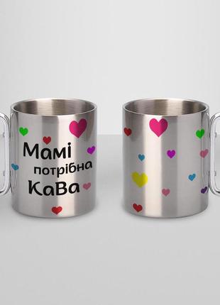 Кружка металева з карабіном "мамі потрібна кава" 300 мл срібляста|швидка доставка|