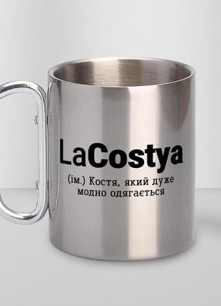 Кружка металева з карабіном "lacostya" 300 мл срібляста|швидка доставка|