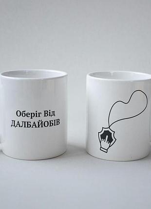 Кружка з принтом "оберіг" 330 мл біла|швидка доставка|