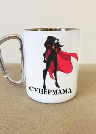 Кружка металева з карабіном "супермама" 300 мл біла|швидка доставка|