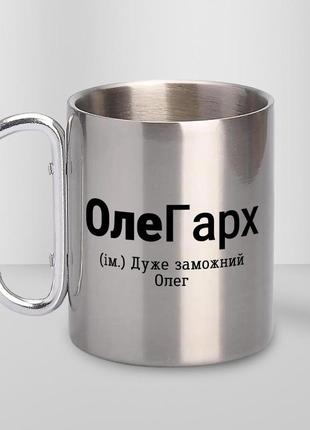 Кружка металева з карабіном "олегарх" 300 мл срібляста|швидка доставка|