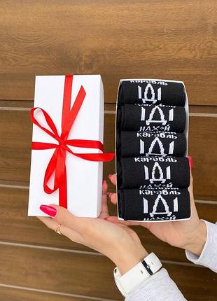 Набір жіночих патріотичних шкарпеток 36-41 5 пар у подарунковій коробці|швидка доставка|