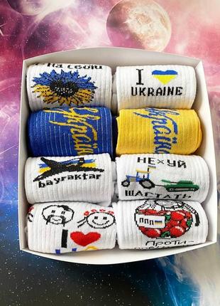 Бокс жіночих патріотичних шкарпеток 36-41 р на 8 пар в подарунковій коробці із стрічкою|швидка доставка|