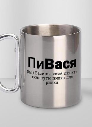 Кружка металева з карабіном "пивася" 300 мл срібляста|швидка доставка|