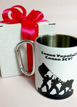 Кружка металева з карабіном "слава україні" 300 мл у подарунковій коробці з бантом|швидка доставка|