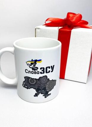 Кружка патріотична з принтом "слава зсу" 330 мл у подарунковій коробці з бантом|швидка доставка|