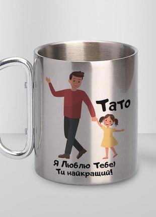 Кружка металева з карабіном "тато ти мій герой" 300 мл срібляста|швидка доставка|