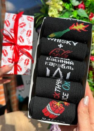 Набір жіночих шкарпеток 36-41 5 пар у подарунковій коробці|швидка доставка|