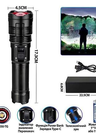 Ручной фонарик pld-6606 white laser led pm50-tg, работает от аккумулятора, сверхмощный фонарик|швидка