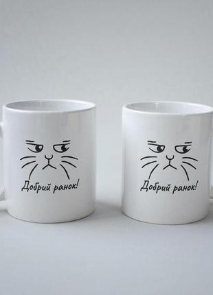 Кружка з принтом "добрий ранок" 330 мл біла|швидка доставка|