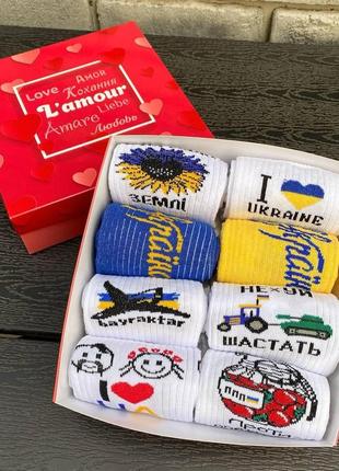Бокс жіночих патріотичних шкарпеток 36-41 р на 8 пар у подарунковій коробці|швидка доставка|