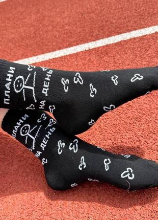 Шкарпетки жіночі високі 1 пара "плани на день" 36-41 р бавовняні чорні|швидка доставка|