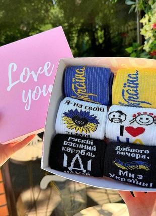 Бокс жіночих подарункових шкарпеток 36-41 на 6 пар|швидка доставка|