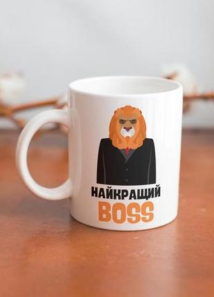 Кружка з принтом "найкращий boss" 330 мл біла|швидка доставка|4 фото
