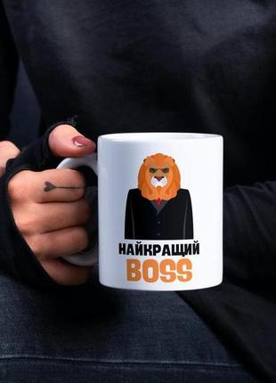 Кружка з принтом "найкращий boss" 330 мл біла|швидка доставка|3 фото