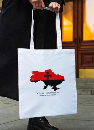 Сумка шопер із принтом "зсу наші герої" біла|швидка доставка|