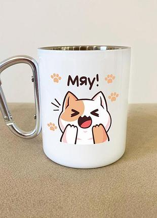 Кружка металева з карабіном "мяу" 300 мл біла|швидка доставка|