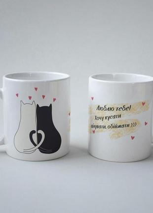 Кружка керамічна з принтом "люблю тебе котики" 330 мл біла|швидка доставка|