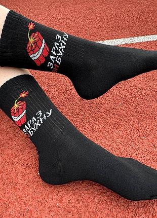 Шкарпетки жіночі високі 1 пара "зараз вибухну" 36-41 р бавовняні чорні|швидка доставка|