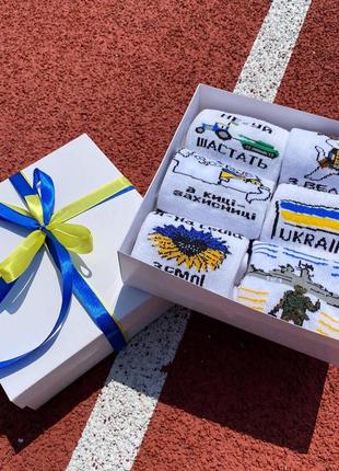 Бокс патріотичних жіночих шкарпеток 6 пари 36-41р у подарунковій коробці|швидка доставка|