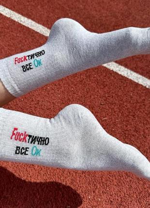 Шкарпетки жіночі високі 1 пара "фактично все ок" 36-41 р бавовняні сірі|швидка доставка|