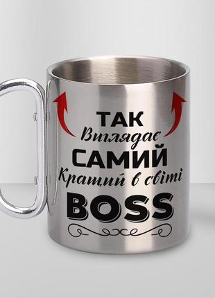 Кружка металева з карабіном "так виглядає самий кращий boss" 300 мл срібляста|швидка доставка|