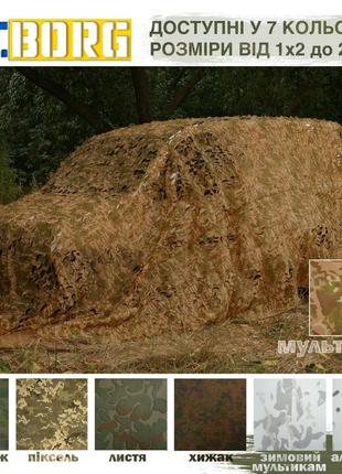 Маскирующая сетка militex 5х5м (площадь 25 кв.м.)|швидка доставка|