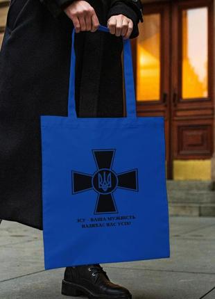 Сумка шопер із принтом "зсу мужність" синя|швидка доставка|