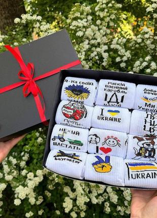 Подарунковий бокс жіночих шкарпеток на 12 пар 36-41 р|швидка доставка|