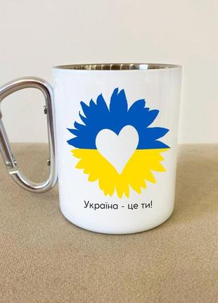 Кружка металева з карабіном "україна - це ти" 300 мл біла|швидка доставка|