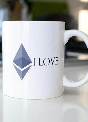 Кружка з принтом "ethereum i love" 330 мл біла|швидка доставка|