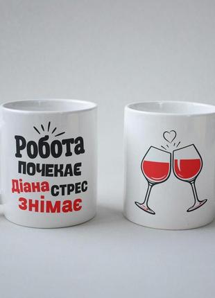 Кружка з принтом "діана стрес знімає" 330 мл біла|швидка доставка|