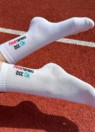 Шкарпетки жіночі високі 1 пара "фактично все ок" 36-41 р бавовняні білі|швидка доставка|