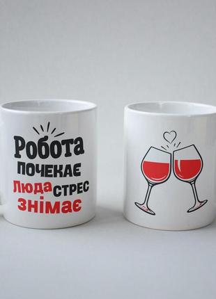 Кружка з принтом "люда стрес знімає" 330 мл біла|швидка доставка|