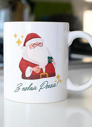 Кружка з принтом "з новим роком" 330 мл біла|швидка доставка|