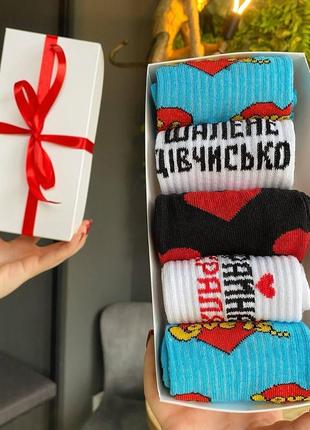 Набір жіночих шкарпеток 36-41 5 пар у подарунковій коробці|швидка доставка|