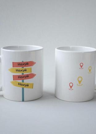 Кружка керамічна з принтом "одна дорога" 330 мл біла|швидка доставка|